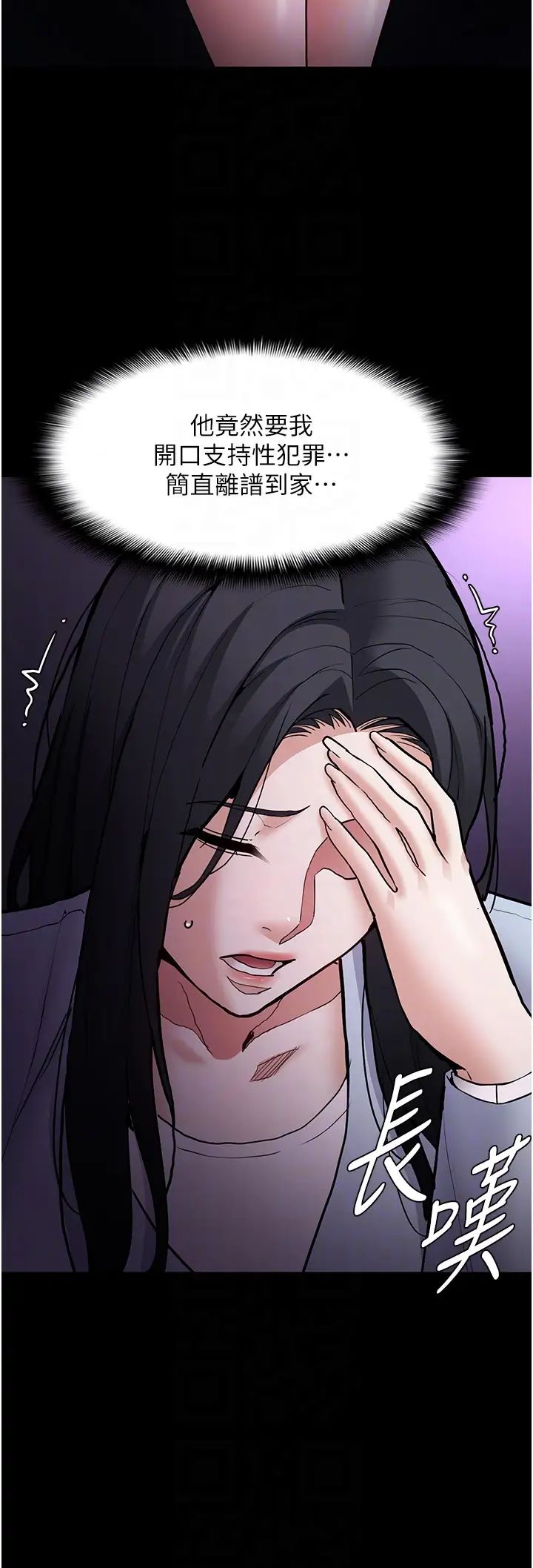 痴汉成瘾第83話-巨乳妹的鮮鮑滋味