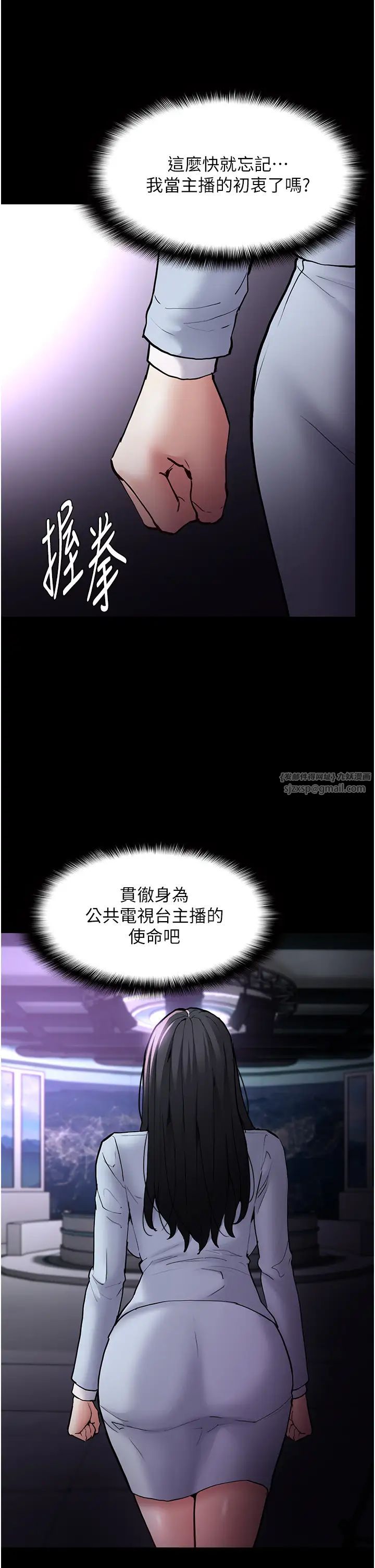 痴漢成癮第83話-巨乳妹的鮮鮑滋味