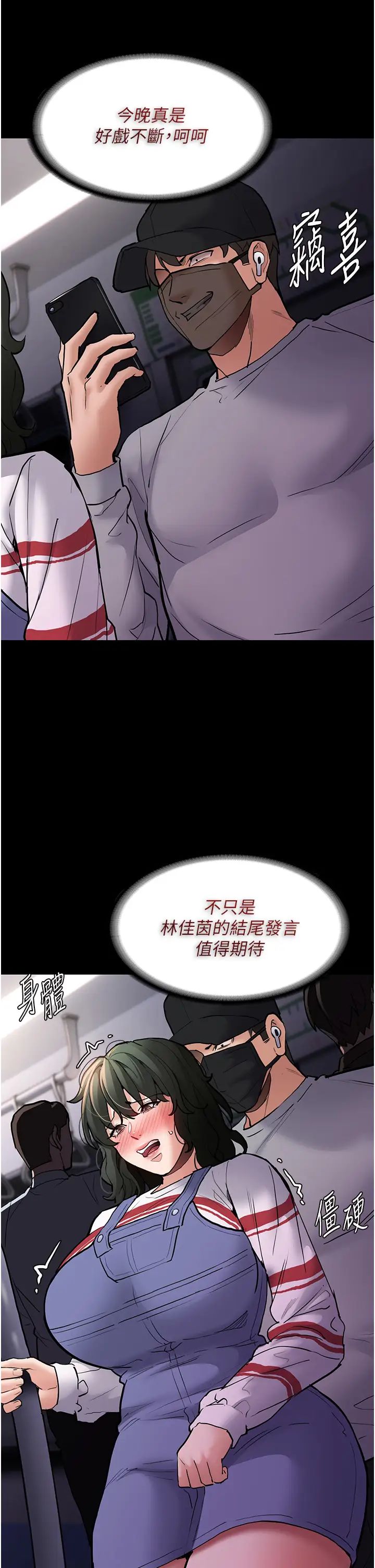 痴汉成瘾第83話-巨乳妹的鮮鮑滋味