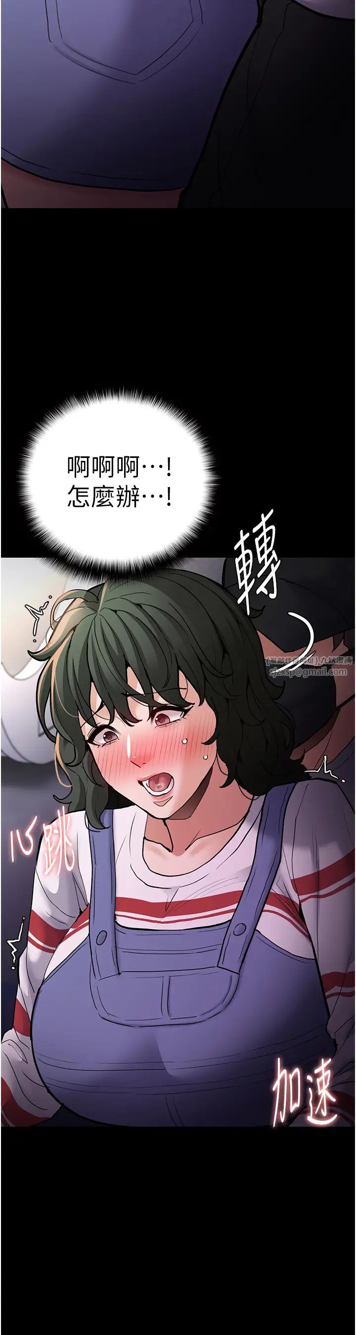 痴汉成瘾第83話-巨乳妹的鮮鮑滋味