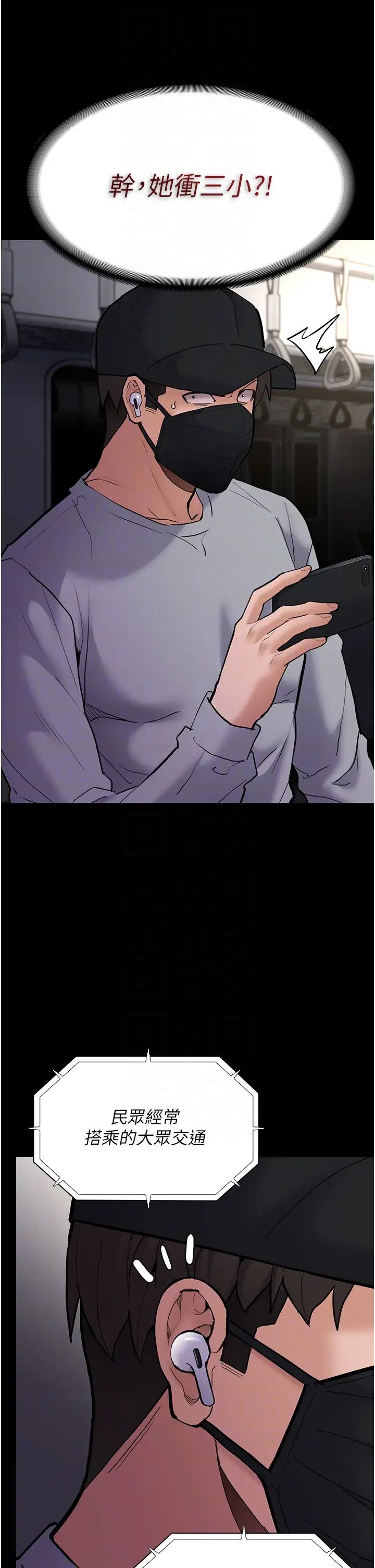 痴漢成癮第83話-巨乳妹的鮮鮑滋味