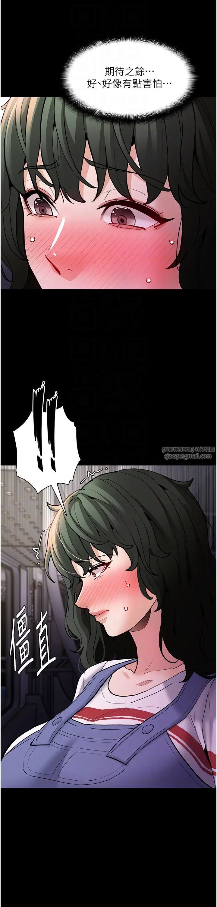 痴汉成瘾第83話-巨乳妹的鮮鮑滋味