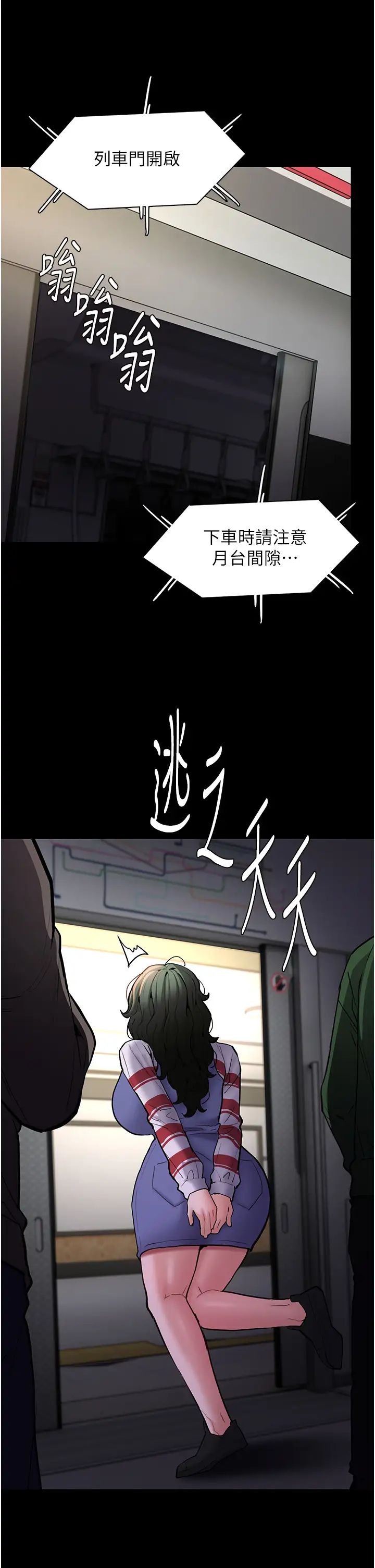 痴漢成癮第83話-巨乳妹的鮮鮑滋味