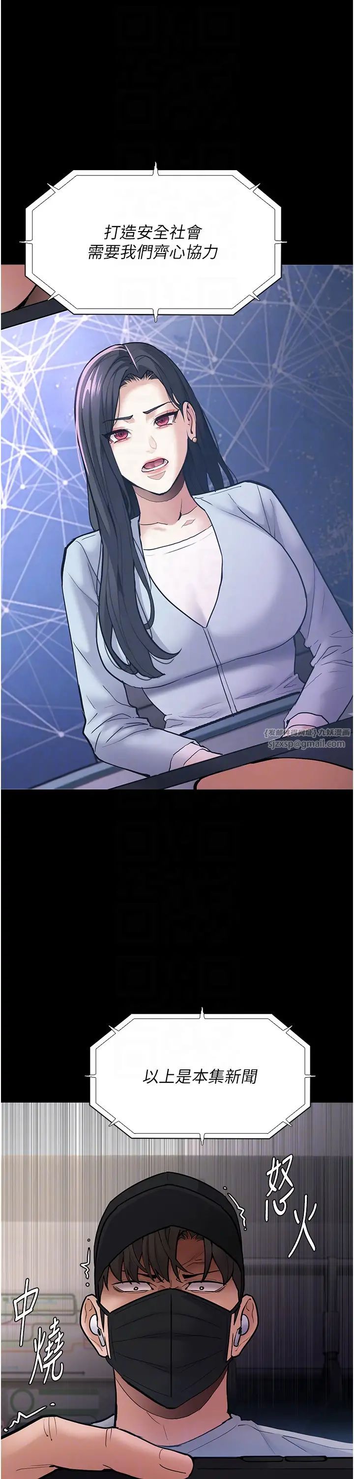 痴漢成癮第83話-巨乳妹的鮮鮑滋味