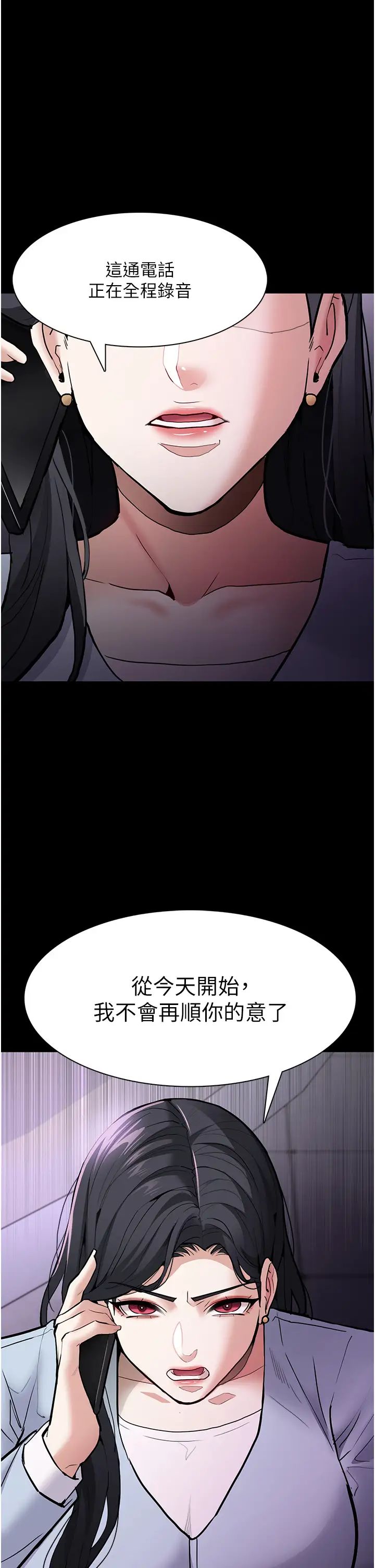 痴漢成癮第83話-巨乳妹的鮮鮑滋味