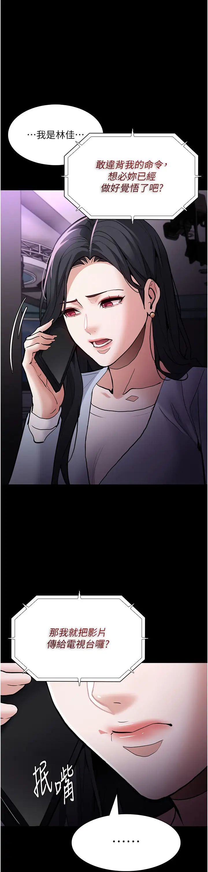 痴汉成瘾第83話-巨乳妹的鮮鮑滋味