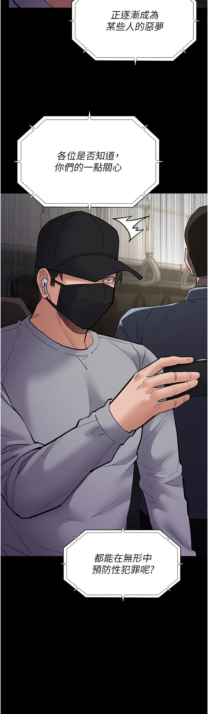 痴汉成瘾第83話-巨乳妹的鮮鮑滋味