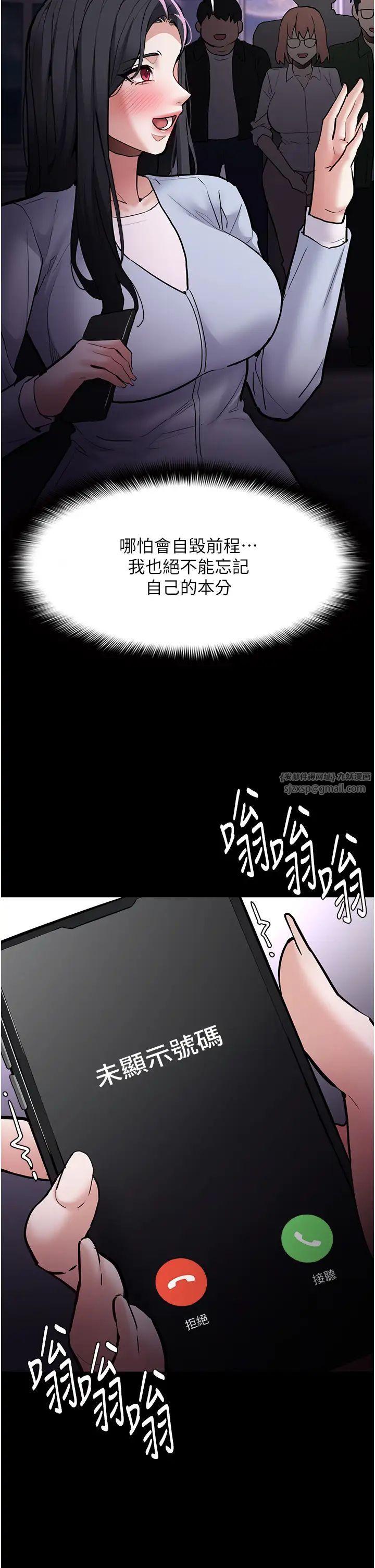 痴漢成癮第83話-巨乳妹的鮮鮑滋味