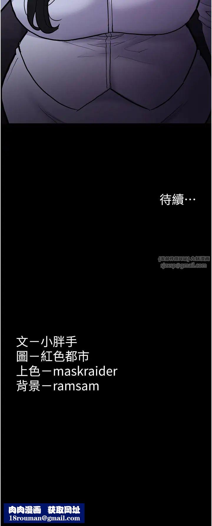 痴漢成癮第83話-巨乳妹的鮮鮑滋味