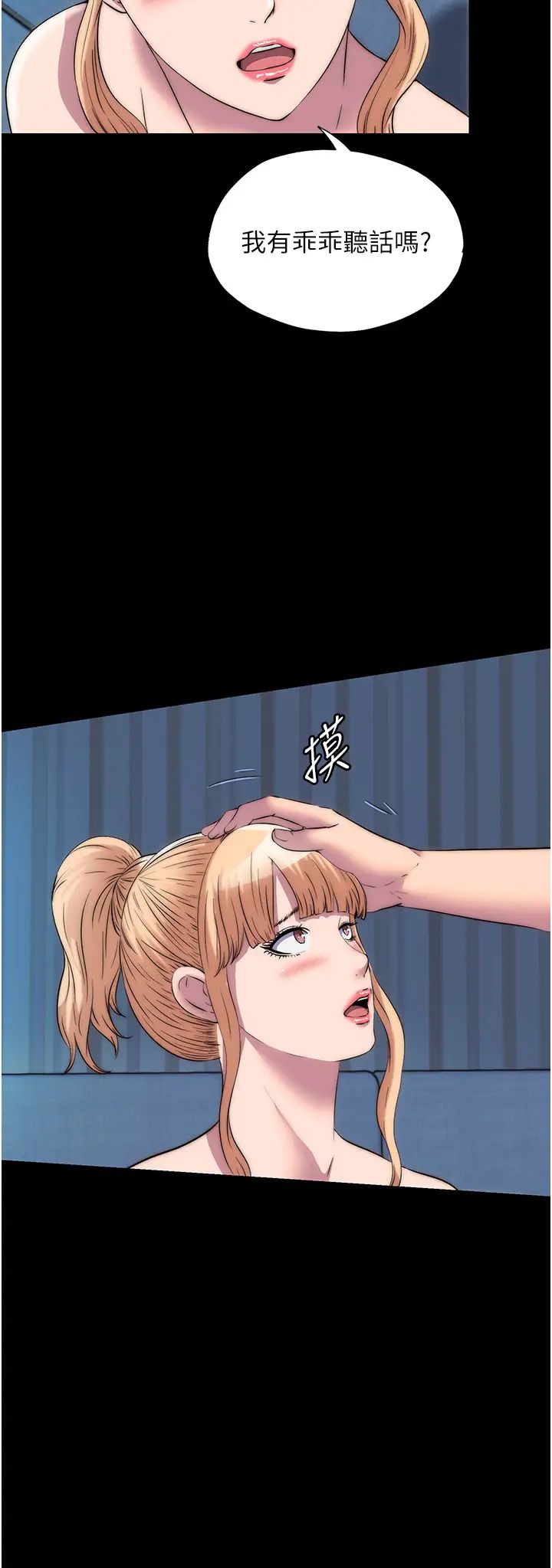 禁锢之慾第42話-前妻凌虐計畫