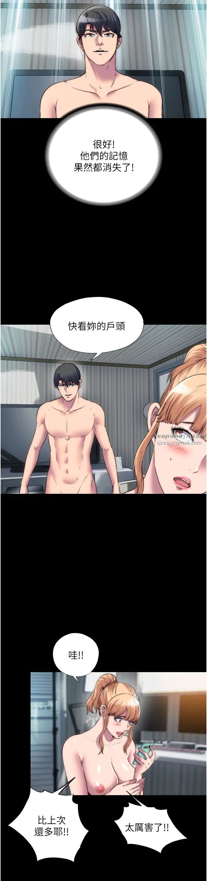 禁錮之慾第42話-前妻凌虐計畫