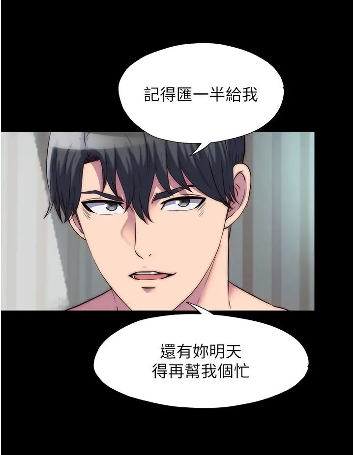 禁錮之慾第42話-前妻凌虐計畫