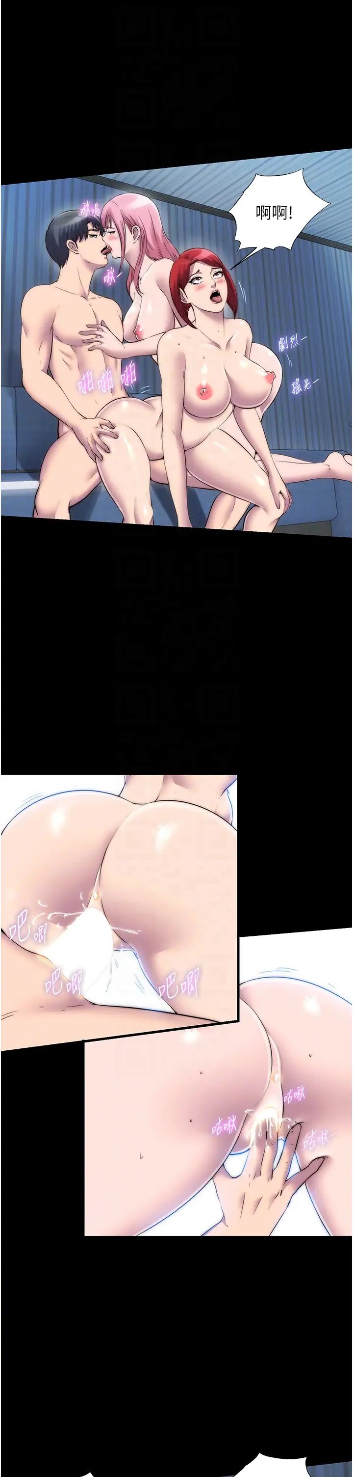 禁錮之慾第42話-前妻凌虐計畫