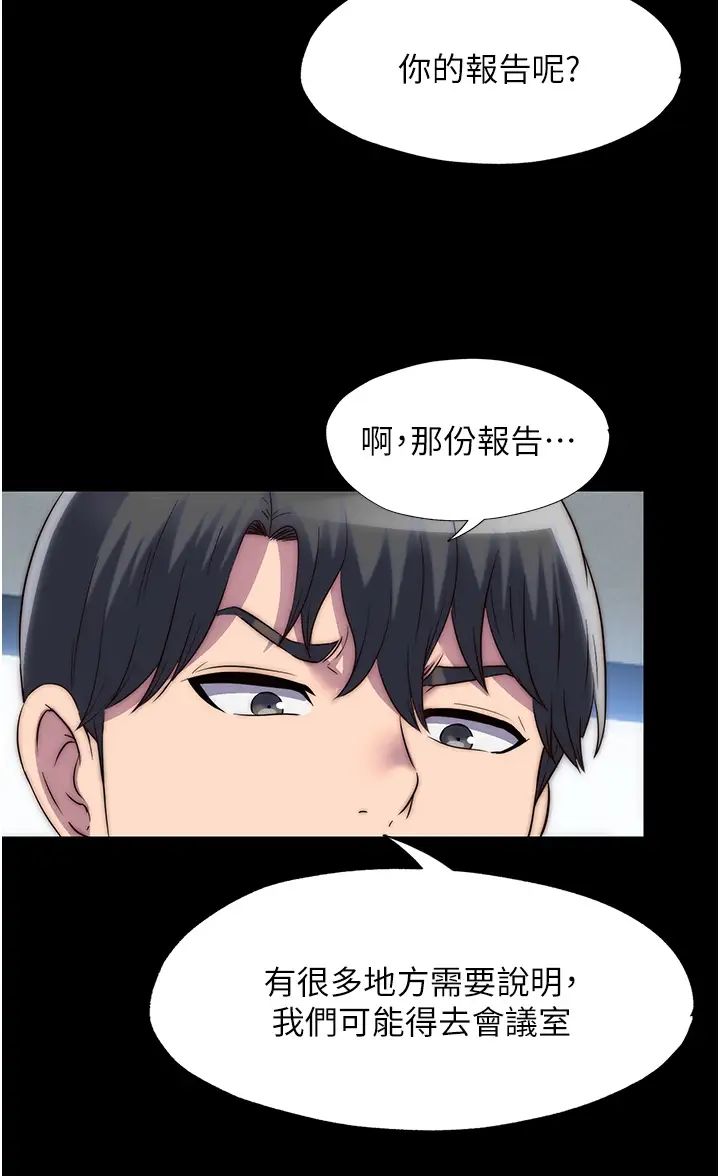 禁錮之慾第42話-前妻凌虐計畫