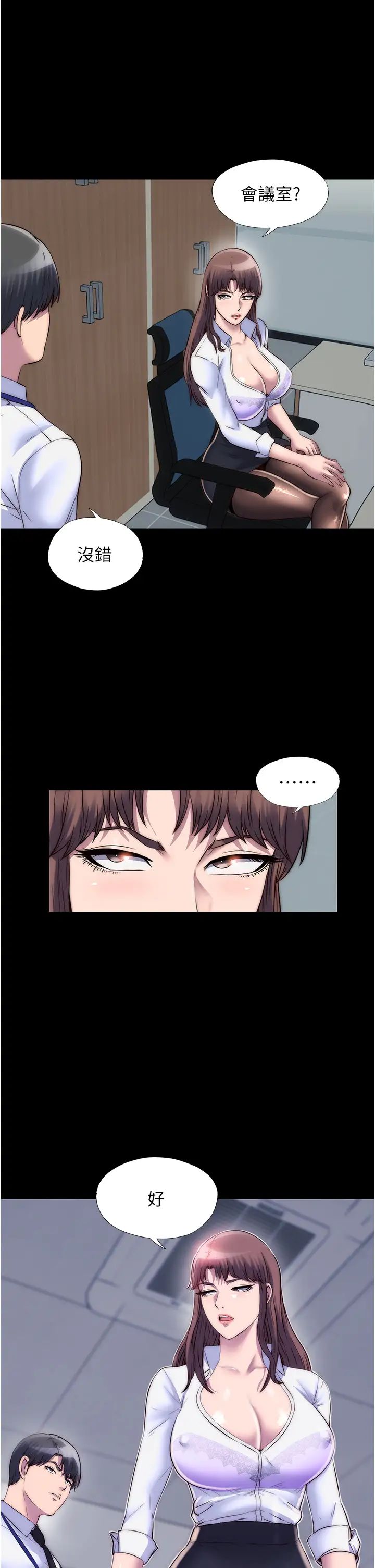 禁锢之慾第42話-前妻凌虐計畫