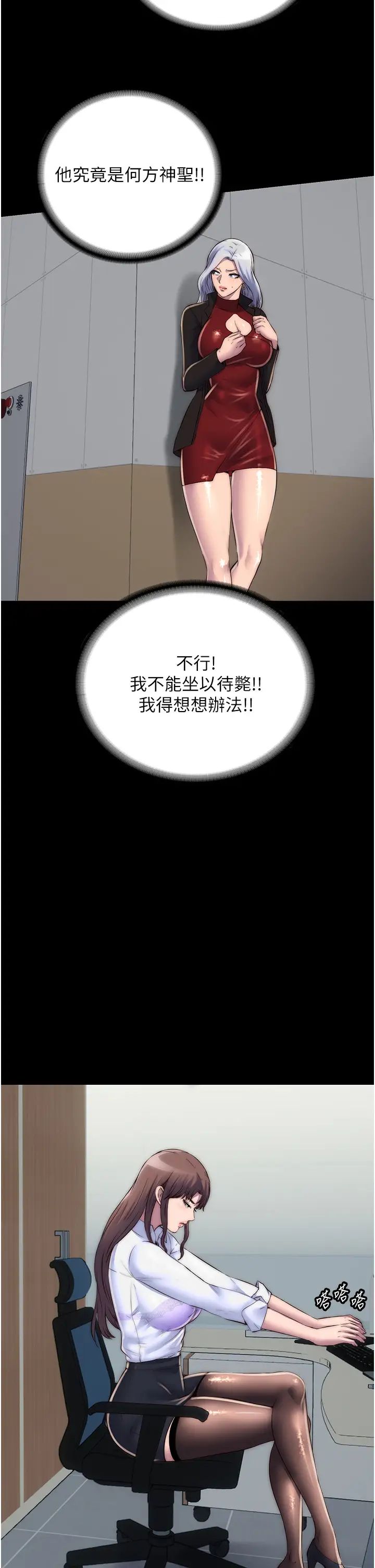 禁錮之慾第42話-前妻凌虐計畫