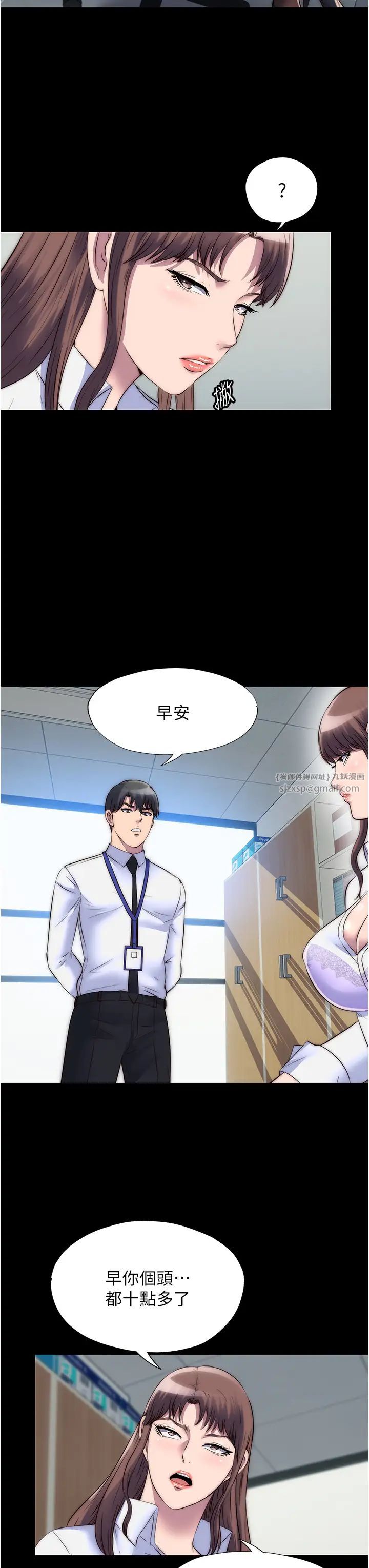 禁锢之慾第42話-前妻凌虐計畫