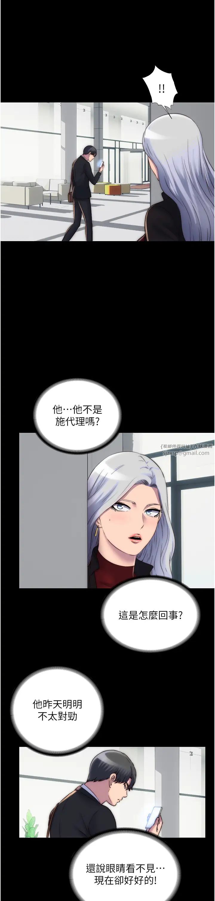 禁锢之慾第42話-前妻凌虐計畫