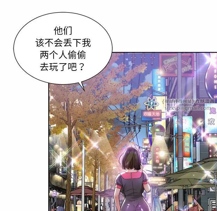 社内恋爱第31話