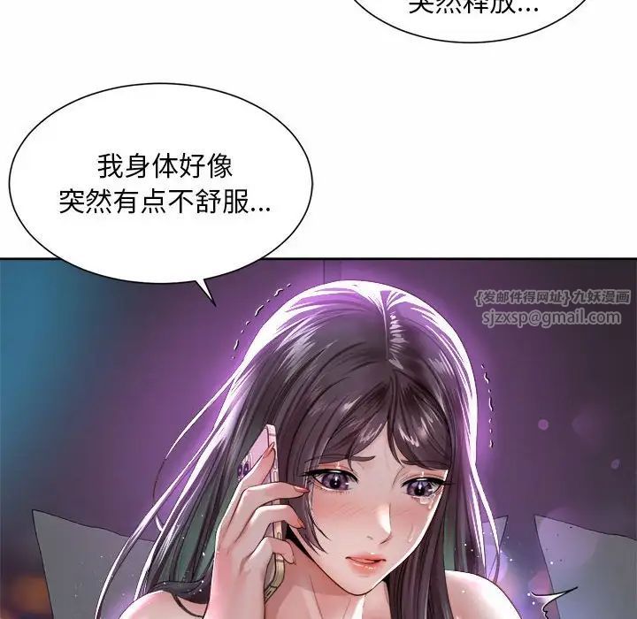 社内恋爱第31話