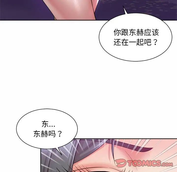 社内恋爱第31話