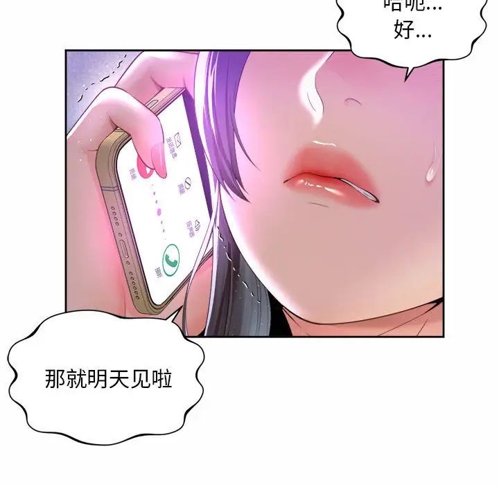 社内恋爱第31話