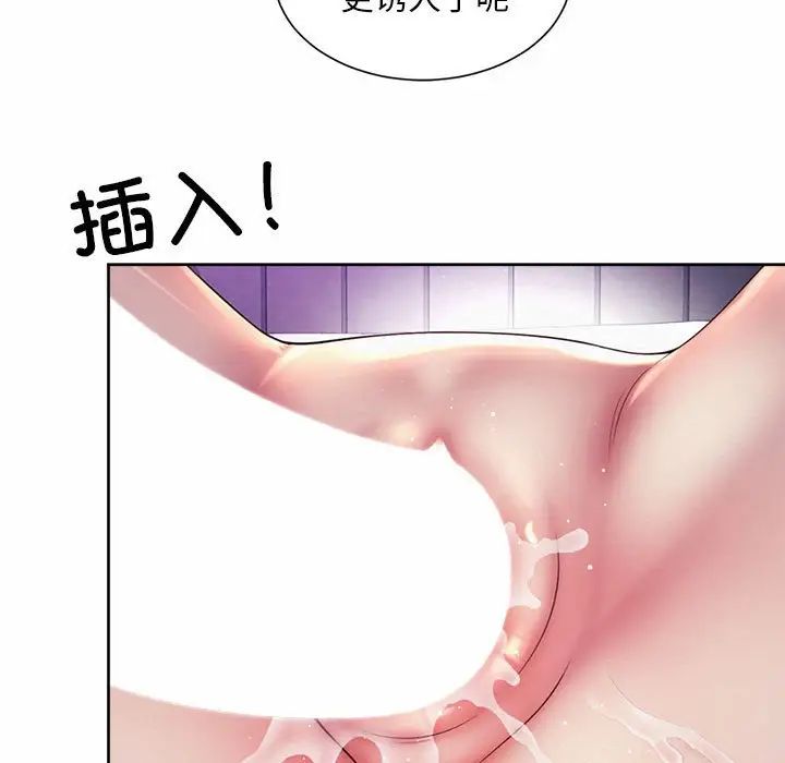 社内恋爱第31話