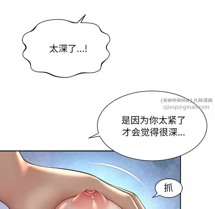 社内恋爱第31話