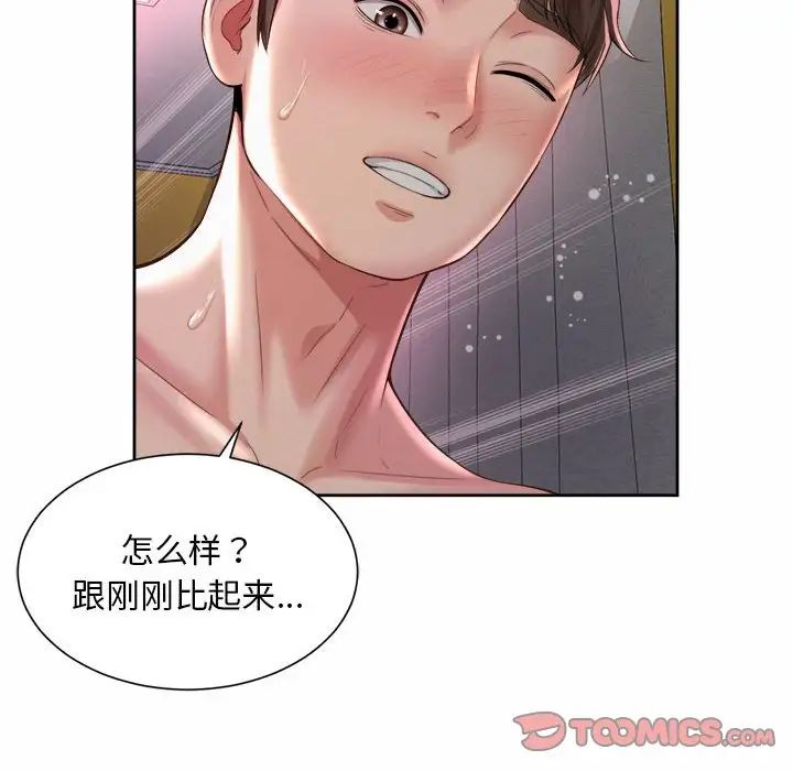 社内恋爱第31話