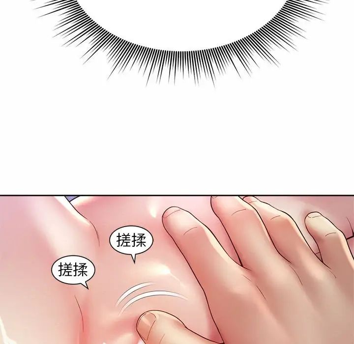 社内恋爱第31話