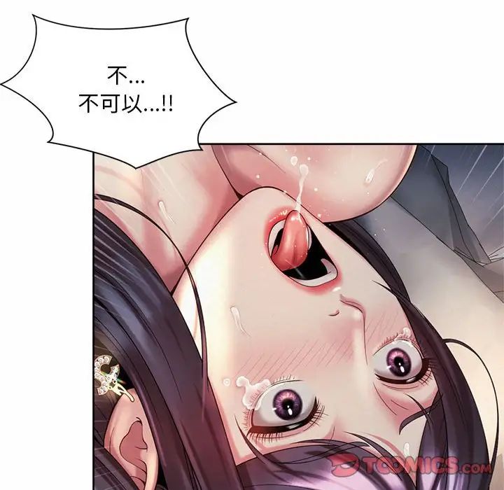 社内恋爱第31話