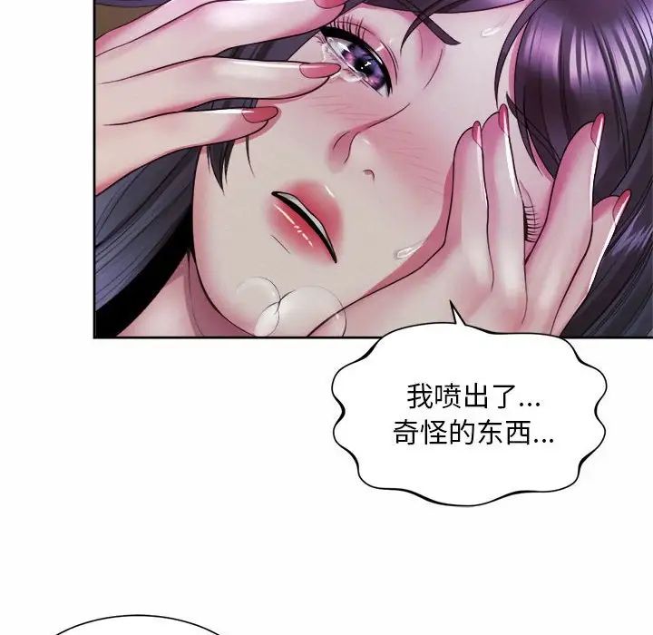 社内恋爱第31話