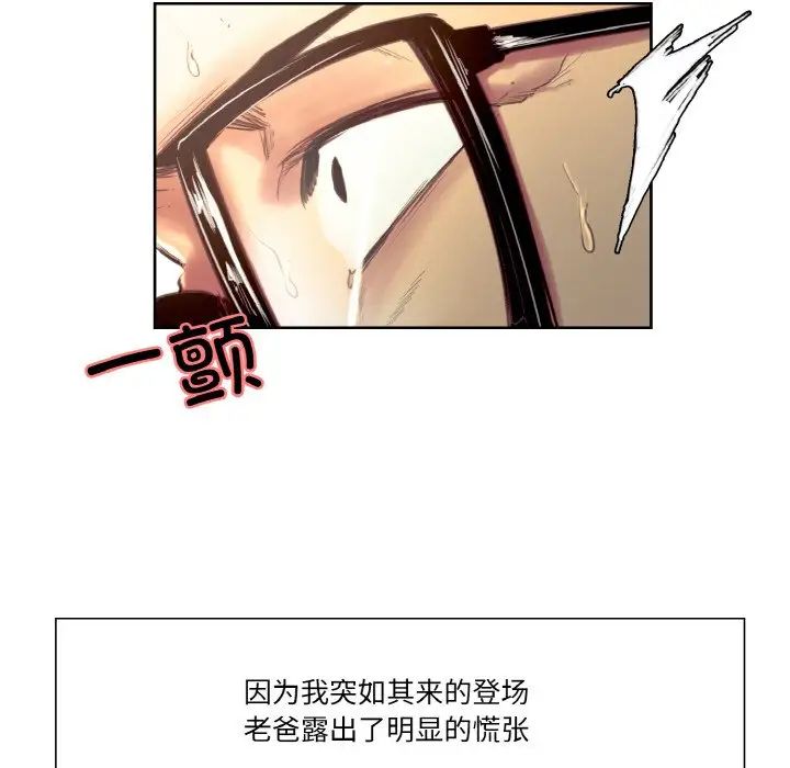 保姆调教中第32話