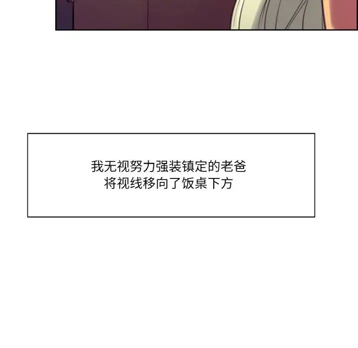 保姆调教中第32話