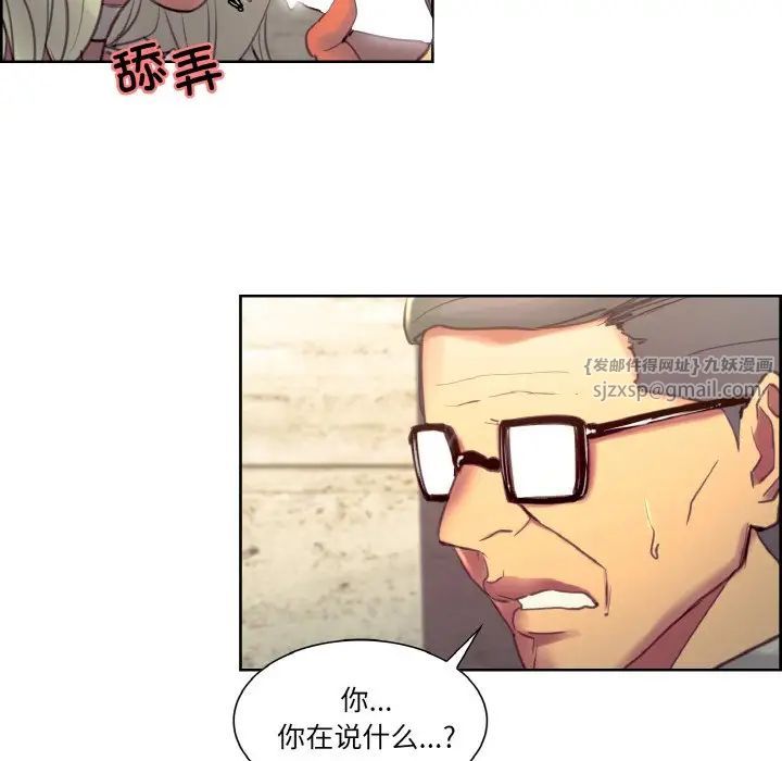 保姆调教中第32話