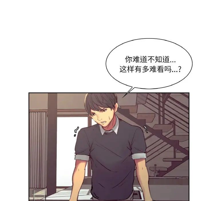 保姆调教中第32話