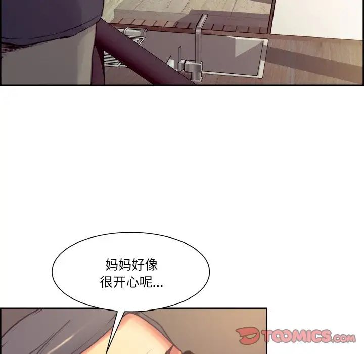 保姆调教中第32話