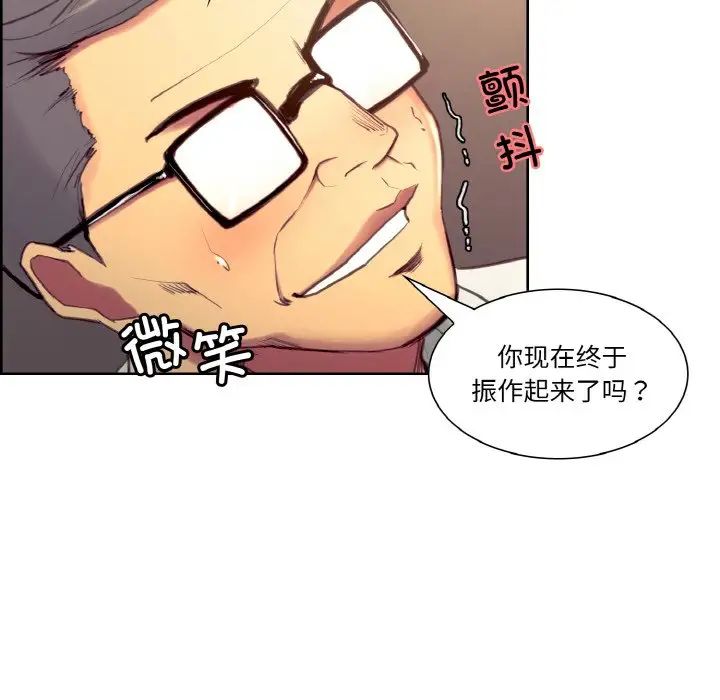 保姆调教中第32話