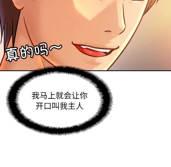 亲密一家人第34話