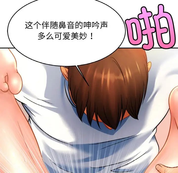 亲密一家人第34話