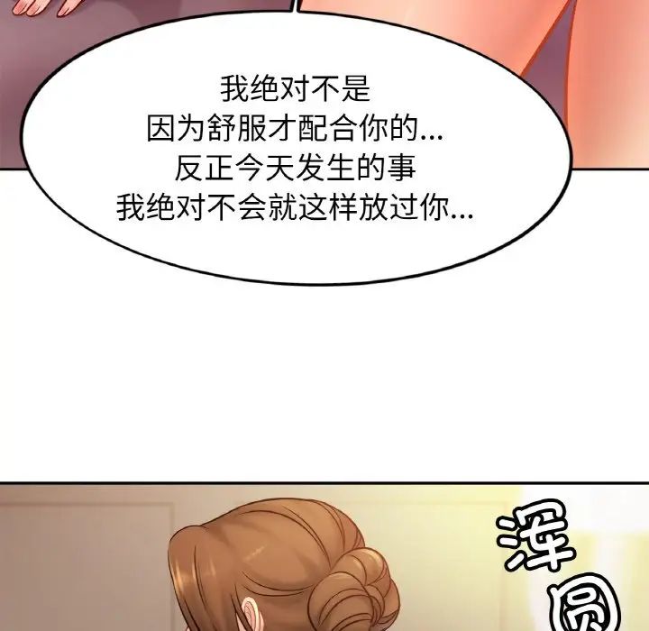 亲密一家人第34話