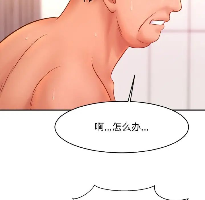 亲密一家人第34話