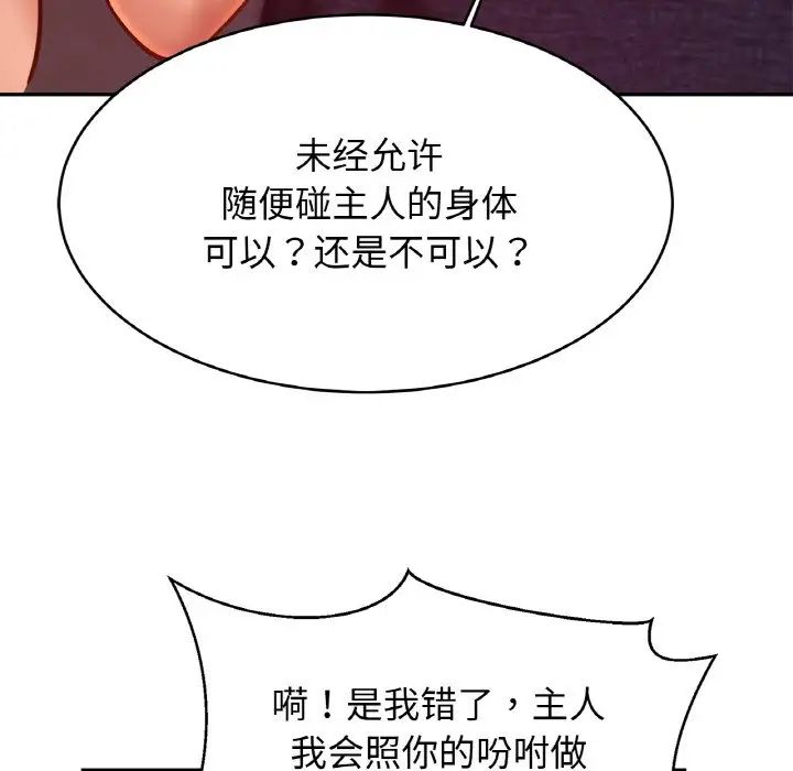 亲密一家人第34話