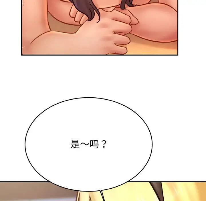 亲密一家人第34話