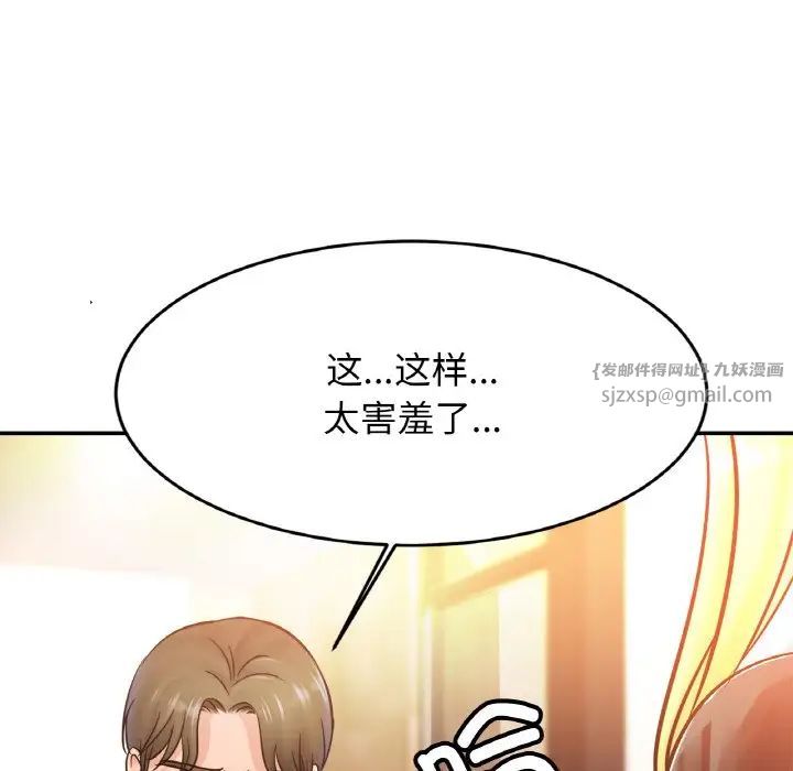 亲密一家人第34話