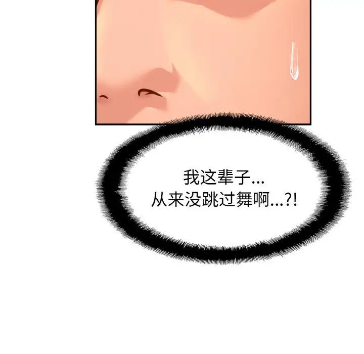 亲密一家人第34話