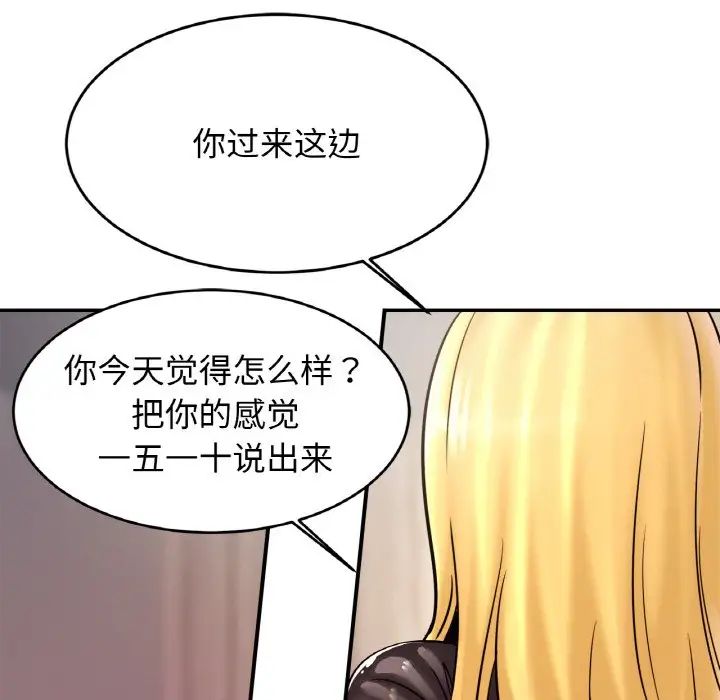 亲密一家人第34話