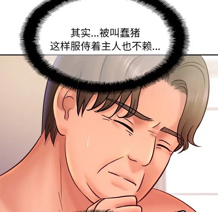 亲密一家人第34話