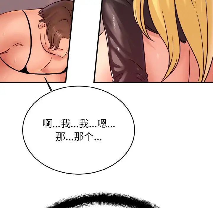 亲密一家人第34話