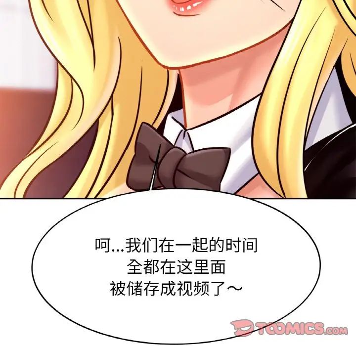 亲密一家人第34話